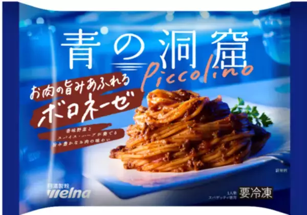 「【開催報告】 「青の洞窟」リブランディング＆2026年春新製品 記者発表会を開催」の画像