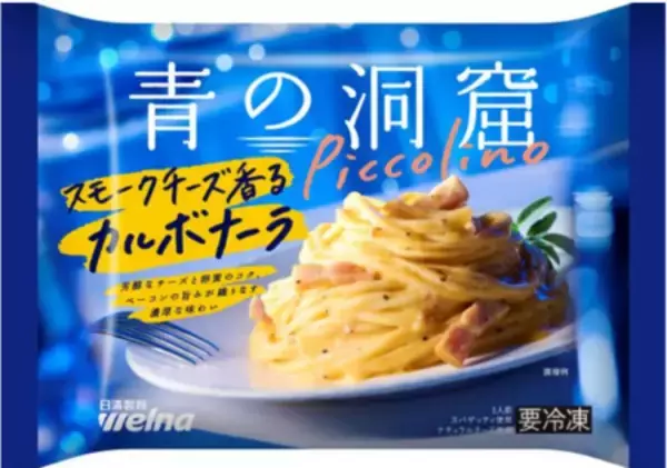 「【開催報告】 「青の洞窟」リブランディング＆2026年春新製品 記者発表会を開催」の画像