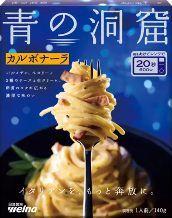 「【開催報告】 「青の洞窟」リブランディング＆2026年春新製品 記者発表会を開催」の画像