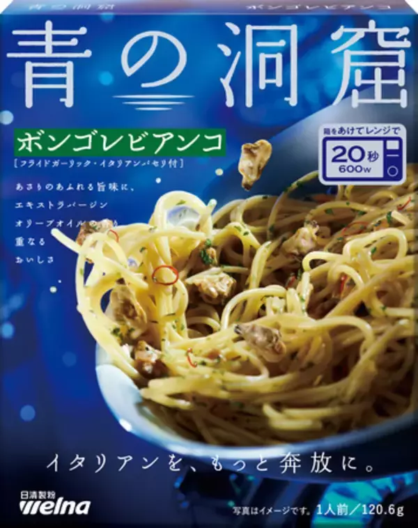 「【開催報告】 「青の洞窟」リブランディング＆2026年春新製品 記者発表会を開催」の画像