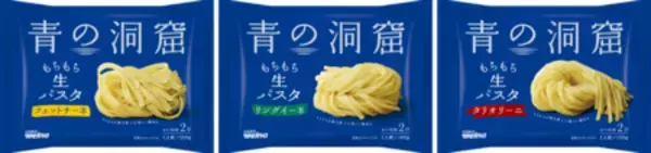 「【開催報告】 「青の洞窟」リブランディング＆2026年春新製品 記者発表会を開催」の画像