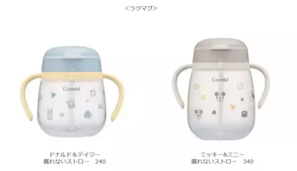 「ディズニーデザイン＆モンポケデザインの『マグ』が新登場！2月27日（金）よりアカチャンホンポで先行販売」の画像