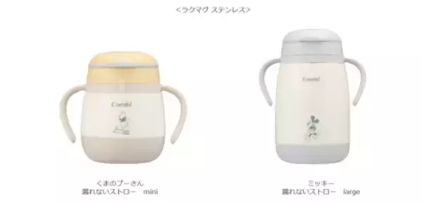 「ディズニーデザイン＆モンポケデザインの『マグ』が新登場！2月27日（金）よりアカチャンホンポで先行販売」の画像