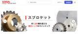 「kana.jp｜ONLINE SHOP ５/１８オープン」の画像1