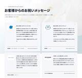 「共同通信PRワイヤー、25周年特設サイトに「お祝いメッセージ」を公開」の画像2