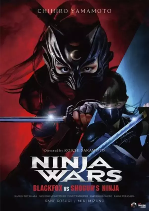 「アクション時代劇「NINJA WARS」制作決定！東京コミコン2025で世界初解禁！」の画像