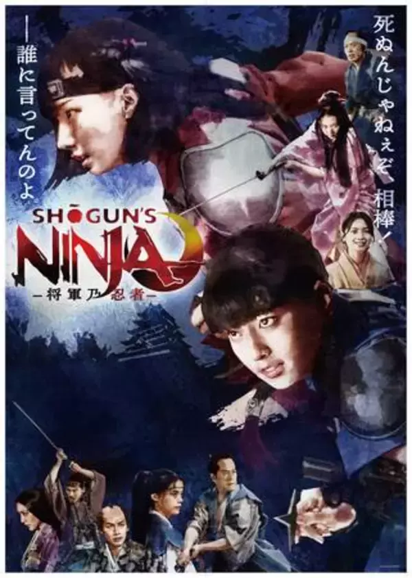 「アクション時代劇「NINJA WARS」制作決定！東京コミコン2025で世界初解禁！」の画像