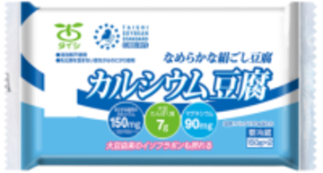 不足しがちなカルシウムを“いつもの食事”で！プラス1パックで 牛乳約2/3杯分が摂れる「カルシウム豆腐」