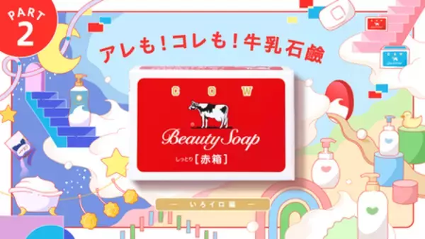 「商品は知っているのに会社は知らない？ 認知のズレに着目」の画像