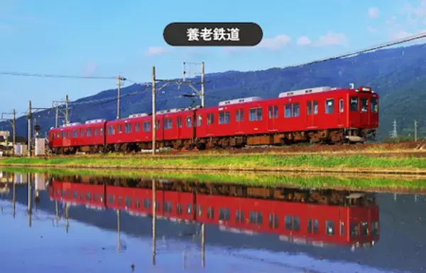 「養老鉄道のご利用がより便利に！「1日フリーきっぷ」と「通勤定期券」をモバイルチケットで販売開始」の画像