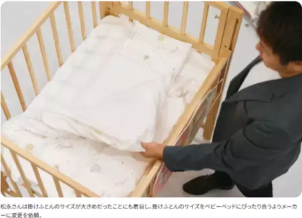 「洗える。乾きが早い。ベビーふとんの常識を超えて。」の画像