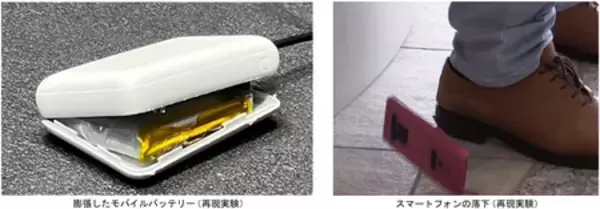 「『夏バテ(夏のバッテリー)』にご注意を ～リチウムイオン電池搭載製品は３つのＣで事故を防ぎましょう！～」の画像