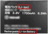 「『夏バテ(夏のバッテリー)』にご注意を ～リチウムイオン電池搭載製品は３つのＣで事故を防ぎましょう！～」の画像16