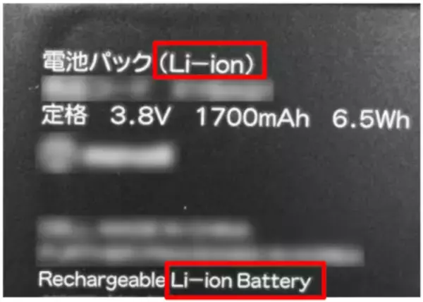 「『夏バテ(夏のバッテリー)』にご注意を ～リチウムイオン電池搭載製品は３つのＣで事故を防ぎましょう！～」の画像