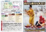 「全国でも珍しい“お湯を掛け合う祭り”第21回あわら湯かけまつり開催」の画像2