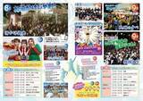 「全国でも珍しい“お湯を掛け合う祭り”第21回あわら湯かけまつり開催」の画像3