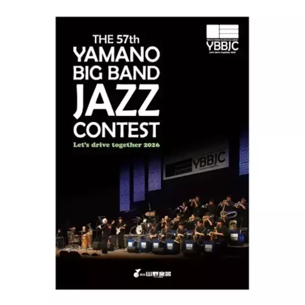 「THE 57th YAMANO BIG BAND JAZZ CONTEST オリジナルグッズを数量限定で販売！前売券も好評販売中！」の画像