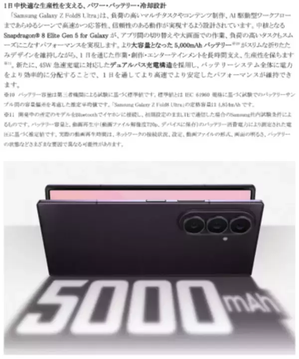 「＜ドコモ＞「Samsung Galaxy Z Fold8 Ultra | Fold8 | Flip8」2026年7月23日(木)予約開始・8月7日(金)発売」の画像