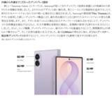 「＜ドコモ＞「Samsung Galaxy Z Fold8 Ultra | Fold8 | Flip8」2026年7月23日(木)予約開始・8月7日(金)発売」の画像13