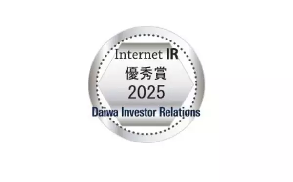 「IRサイトが３つの主要な評価機関で高評価を獲得 ～「最優秀サイト」「優秀賞」「銅賞」に選出～」の画像