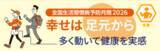 「動画「新常識！効果の上がる5つの運動習慣」公開！リーフレットも掲載中　毎年2月は全国生活習慣病予防月間」の画像1