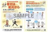 「動画「新常識！効果の上がる5つの運動習慣」公開！リーフレットも掲載中　毎年2月は全国生活習慣病予防月間」の画像2
