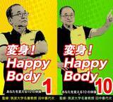 「動画「新常識！効果の上がる5つの運動習慣」公開！リーフレットも掲載中　毎年2月は全国生活習慣病予防月間」の画像3