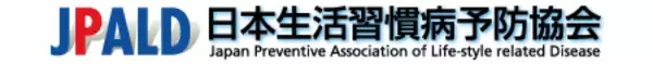 「動画「新常識！効果の上がる5つの運動習慣」公開！リーフレットも掲載中　毎年2月は全国生活習慣病予防月間」の画像