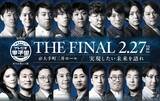 「第6回「アトツギ甲子園」の決勝大会出場者18名が決定。 決勝大会は2月27日に大手町三井ホールにて実施！」の画像1