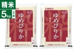 北海道のショップ「ホクレン」で対象商品が２０％ＯＦＦ！