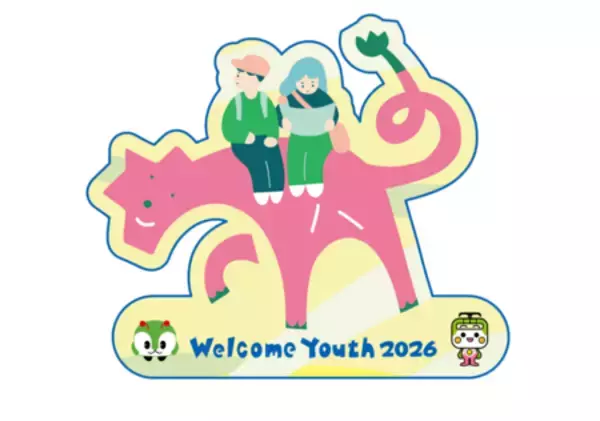「18歳以下対象の「Welcome Youth 2026」開催！ 都立美術館・博物館での展覧会や施設入場が無料に！」の画像