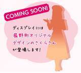 「菰野町、庁舎総合案内にAIさくらさんを導入！」の画像3