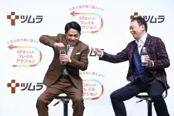 「ツムラ「50歳からのフレイル川柳」受賞作品発表会開催 応募総数3万件超！グランプリ作品がついに決定」の画像