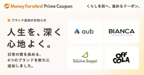 (株)メトス、『マネーフォワード ME』が提供する 「Prime Coupon」パートナー企業に参加