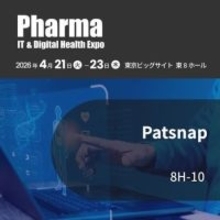 Pharma IT 2026｜開催まであと2週間！事前登録はお早めに