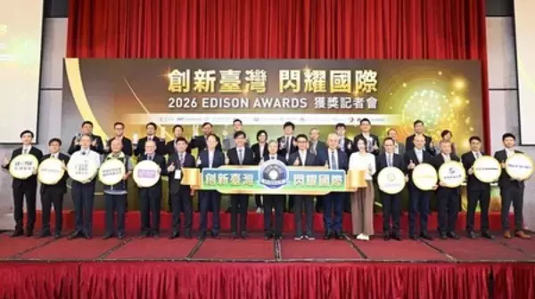 台湾の優れた研究がエジソン賞（Edison Awards）で16の賞を受賞