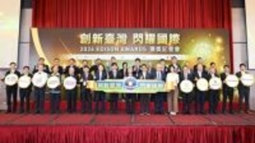 台湾の優れた研究がエジソン賞（Edison Awards）で16の賞を受賞
