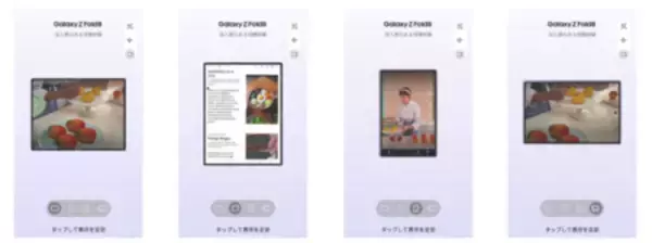「Samsung Galaxy最新OS無料体験アプリ 『Try Galaxy』 2026年8月13日(木)リニューアル」の画像