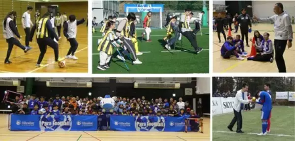 「ジブラルタ生命、パラフットボールフェスティバルへの協賛」の画像