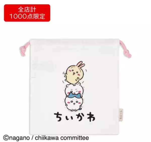 「「アニメちいかわ」のベビー・キッズ向けアイテムがアカチャンホンポにて5月1日（金）より販売開始！」の画像