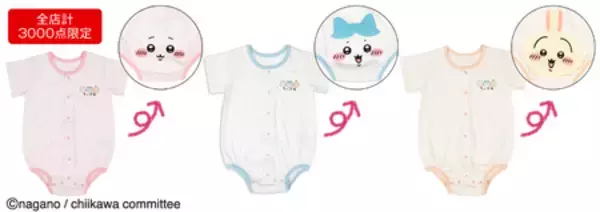 「「アニメちいかわ」のベビー・キッズ向けアイテムがアカチャンホンポにて5月1日（金）より販売開始！」の画像