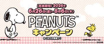 くら寿司×「PEANUTS」コラボキャンペーン ～6月26日（金）から全国のくら寿司で開催～
