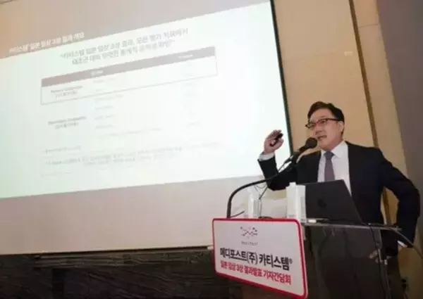 MEDIPOSTのCARTISTEM（R）、日本第3相臨床試験で主要・副次評価項目をすべて達成