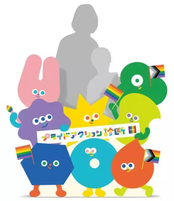 「dentsu Japan、10年連続で「Tokyo Pride」に参加しブースを出展」の画像