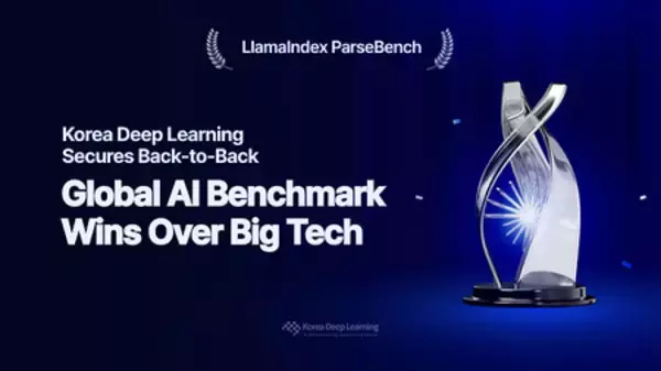 Korea Deep Learning、ビッグ・テックを抑え、グローバルAIベンチマークで2年連続となる1位を獲得