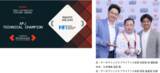 「データブリックスが世界のトップ5を選ぶ、Partner Championに三井情報の社員が選出」の画像2