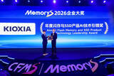 「キオクシア：Super High IOPS SSD「KIOXIA GPシリーズ」が、CFMS 2026の「フラッシュメモリ＆SSD AIリーダーシップ賞」を受賞」の画像2