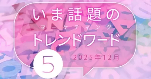 「令和の帝王学！トップコミュニケーションは「トータルプロデュース戦略」へ」の画像