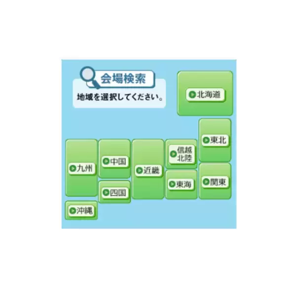 「【2026大学入試】 「国公立二次・私大入試 全国試験会場のお天気」サイト公開　国公立大は学外会場まで網羅」の画像