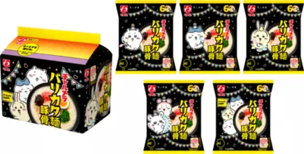 「「ちいかわデザインのチャルメラパッケージ」数量限定 2026年3月中旬から順次出荷」の画像